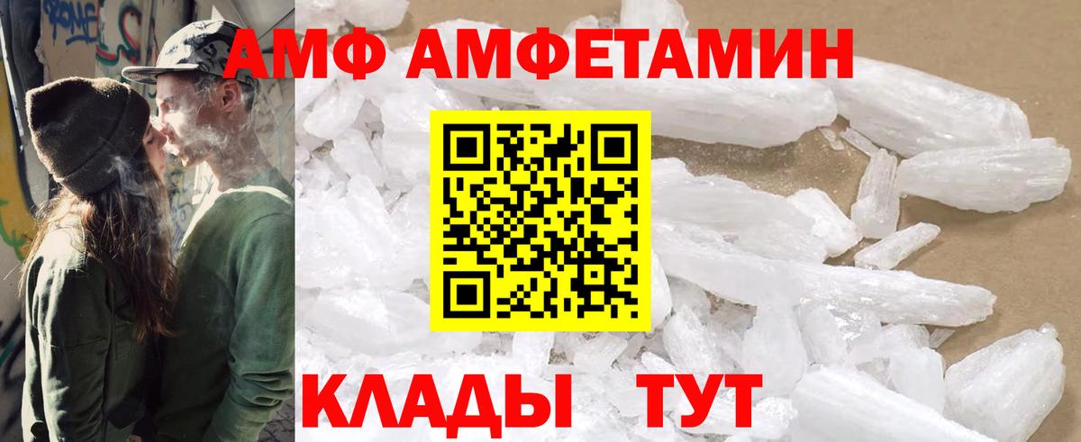 Амфетамин VHQ  Вход с VPN  mega вход  Пермь 