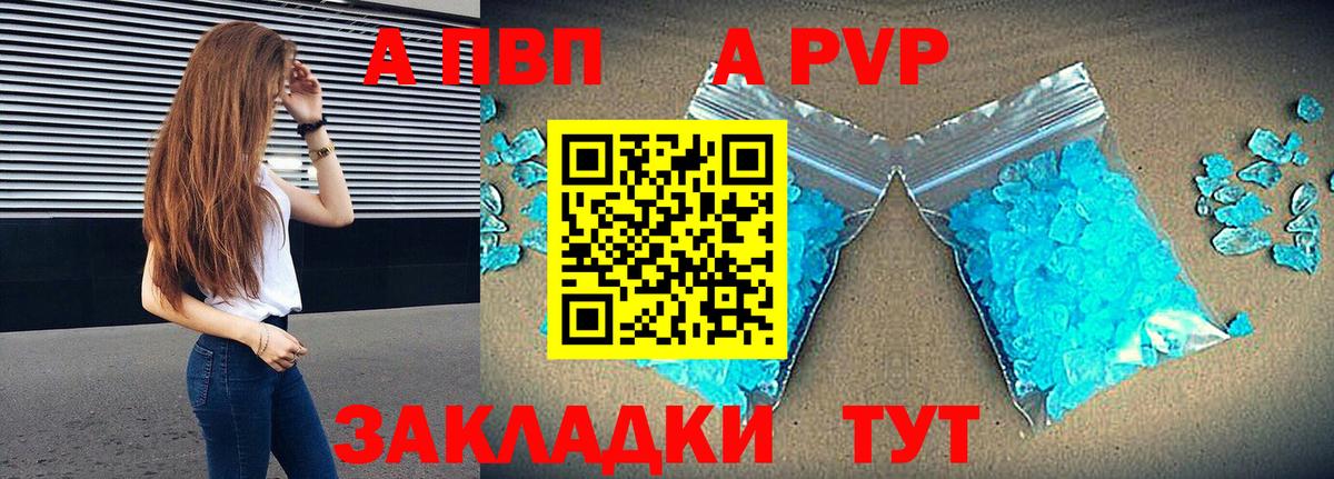 Пермь  APVP СК  Вход с VPN  наркотики  A-PVP VHQ 