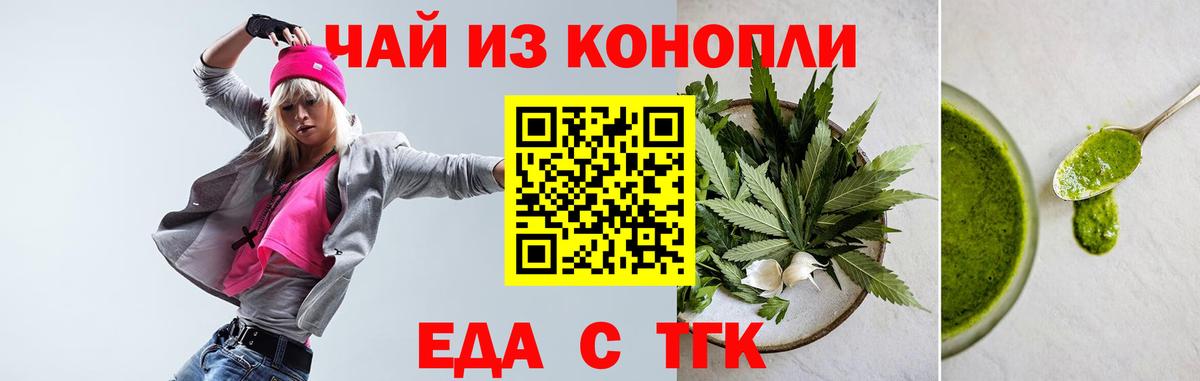 Пермь  Еда ТГК конопля  Вход с VPN 