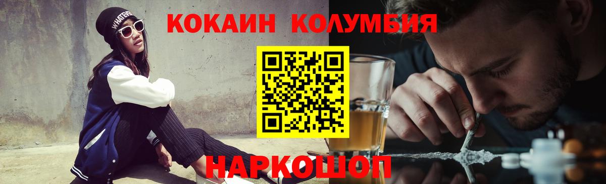 Кокаин FishScale Пермь
