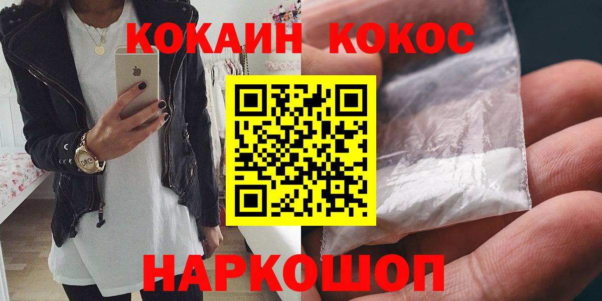COCAIN  где купить наркотик  Пермь  Cocaine 97%  Вход с VPN 