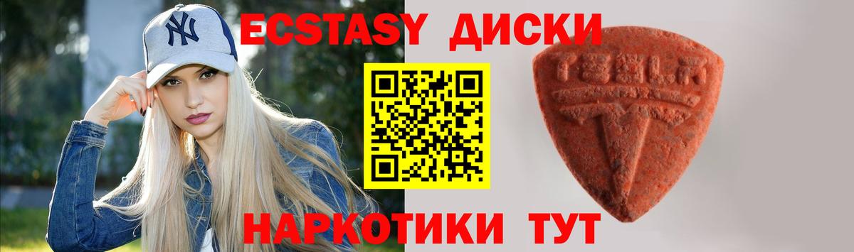ЭКСТАЗИ TESLA  Экстази 300 mg  Вход с VPN  Пермь 