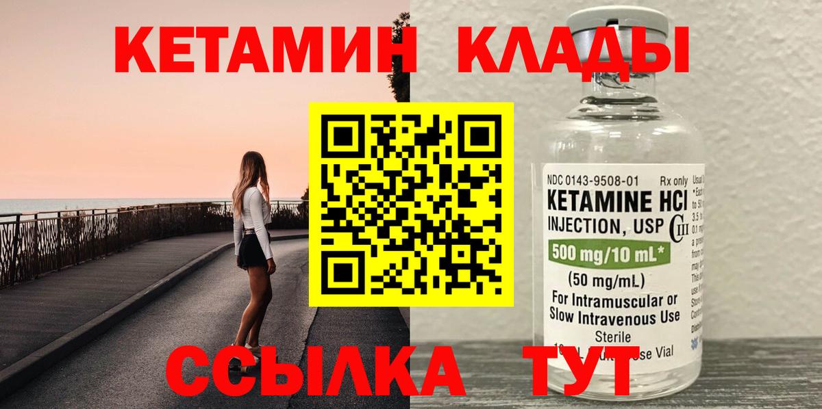 Кетамин ketamine  КЕТАМИН ketamine  Пермь  Вход с VPN 