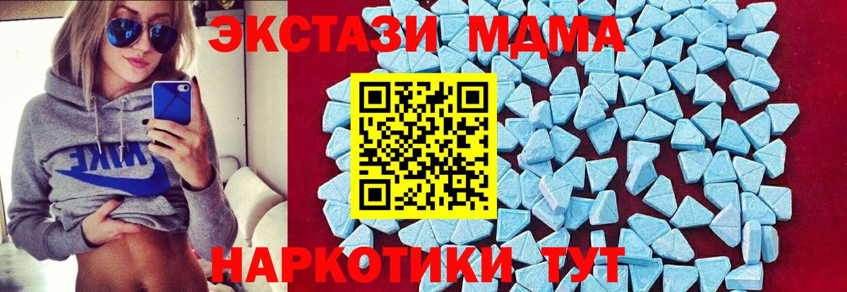 MDMA VHQ  Вход с VPN  Пермь  МДМА  МДМА кристаллы 