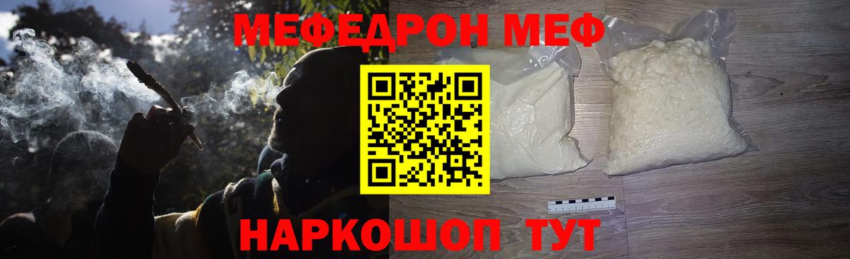 МЕФ мяу мяу  Вход с VPN  Пермь  Мефедрон мука 