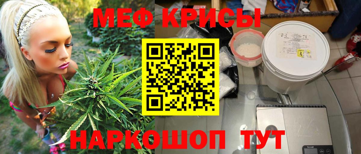 Мефедрон мука Пермь
