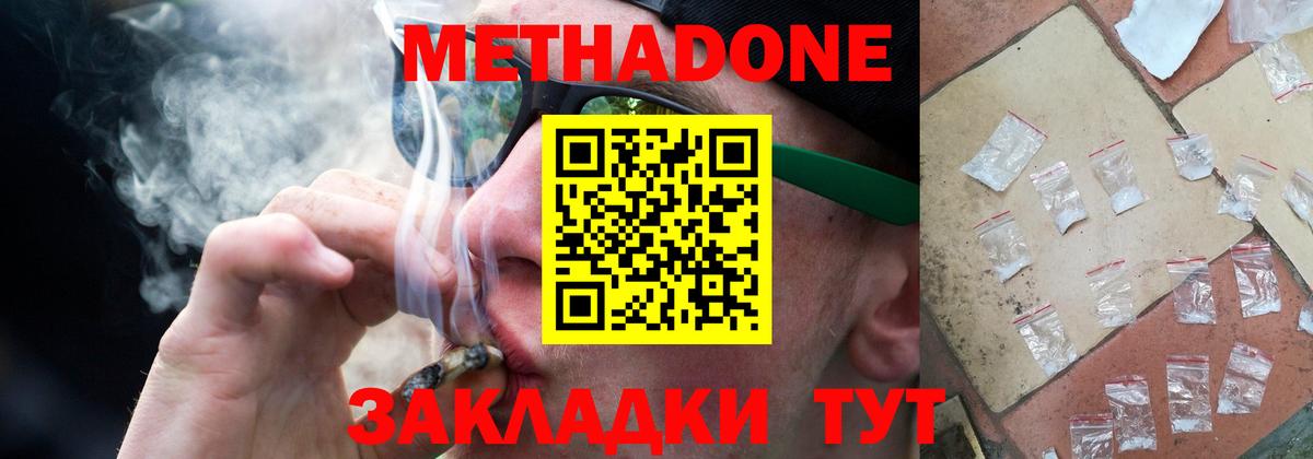 МЕТАДОН мёд  Вход с VPN  Пермь      МЕТАДОН кристалл 