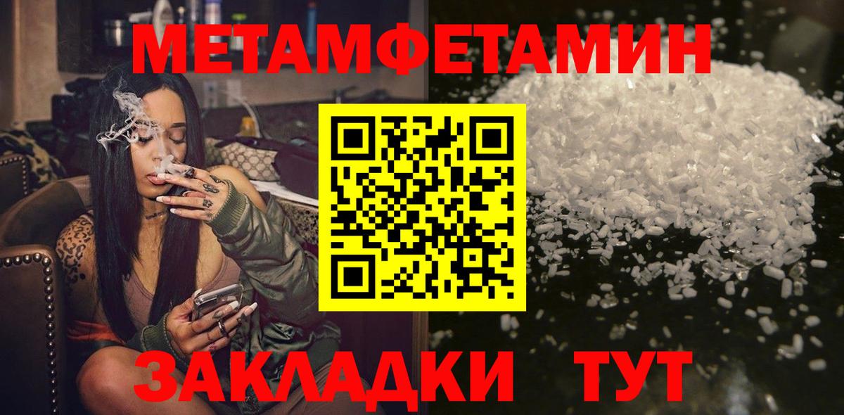 Первитин Декстрометамфетамин 99.9% Пермь