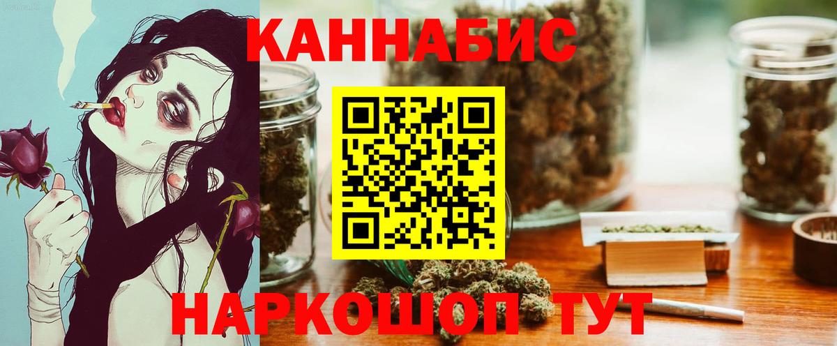 Бошки Шишки марихуана  Канабис семена  Пермь  Конопля план  Бошки Шишки конопля  Вход с VPN 