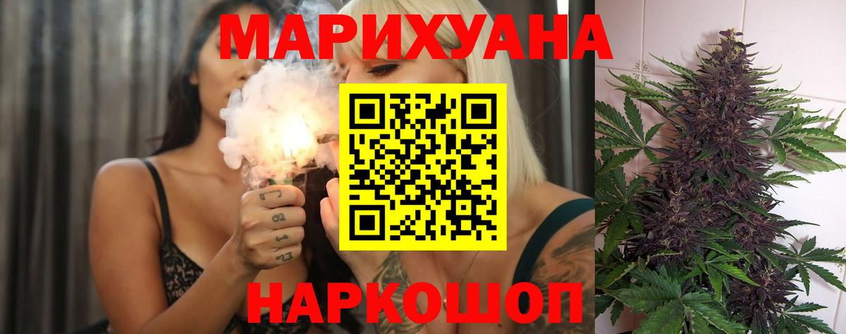 Каннабис Ganja Пермь